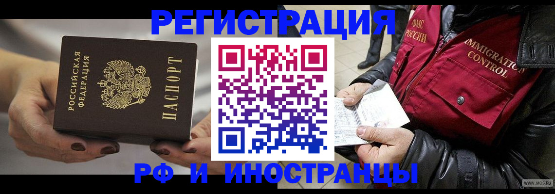 прописка гарантия в Марксе