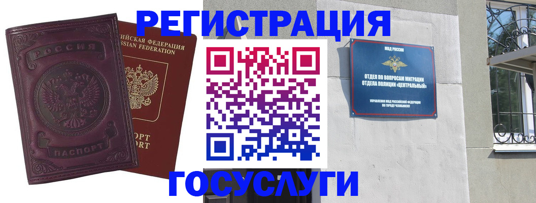 временная регистрация госуслуги в Марксе