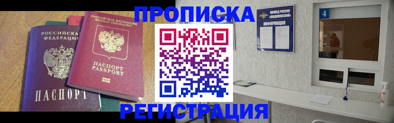 временная регистрация в Марксе