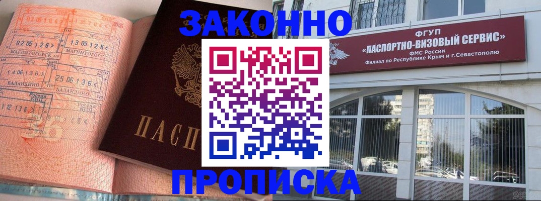 прописка в квартире в Марксе