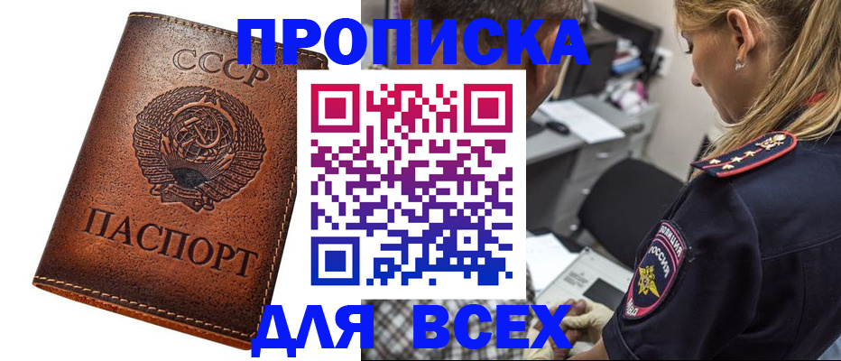 где прописаться в Марксе