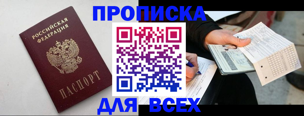 временная регистрация собственник в Марксе
