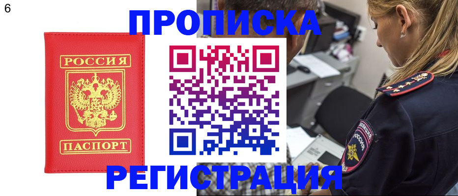 прописка иностранных граждан в Марксе
